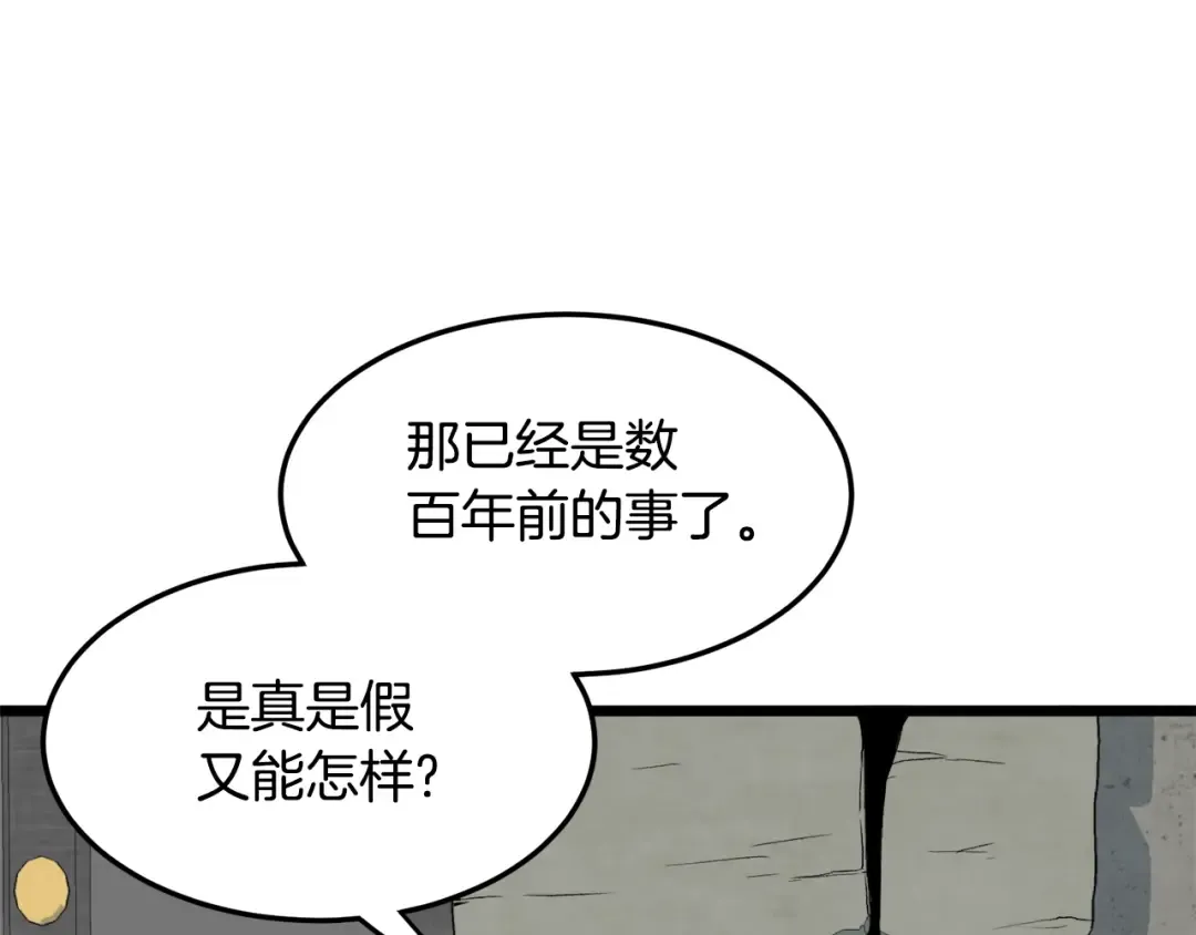 第103话 爬山修炼 第34页