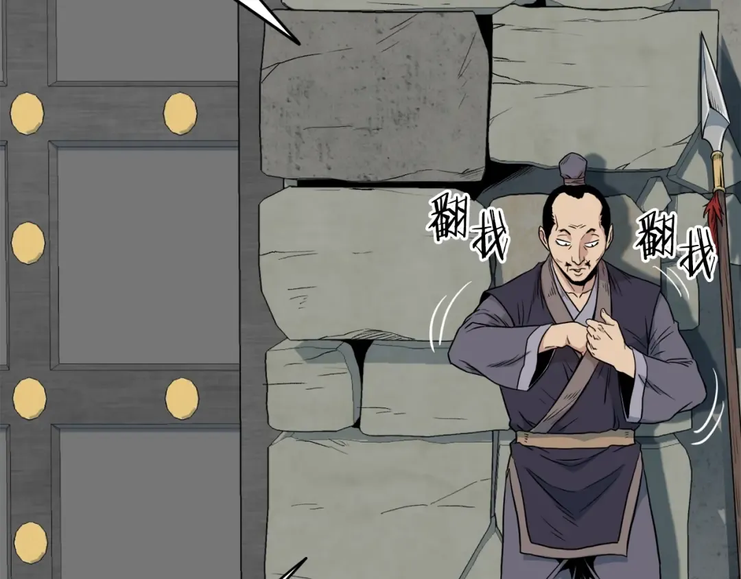 第103话 爬山修炼 第35页