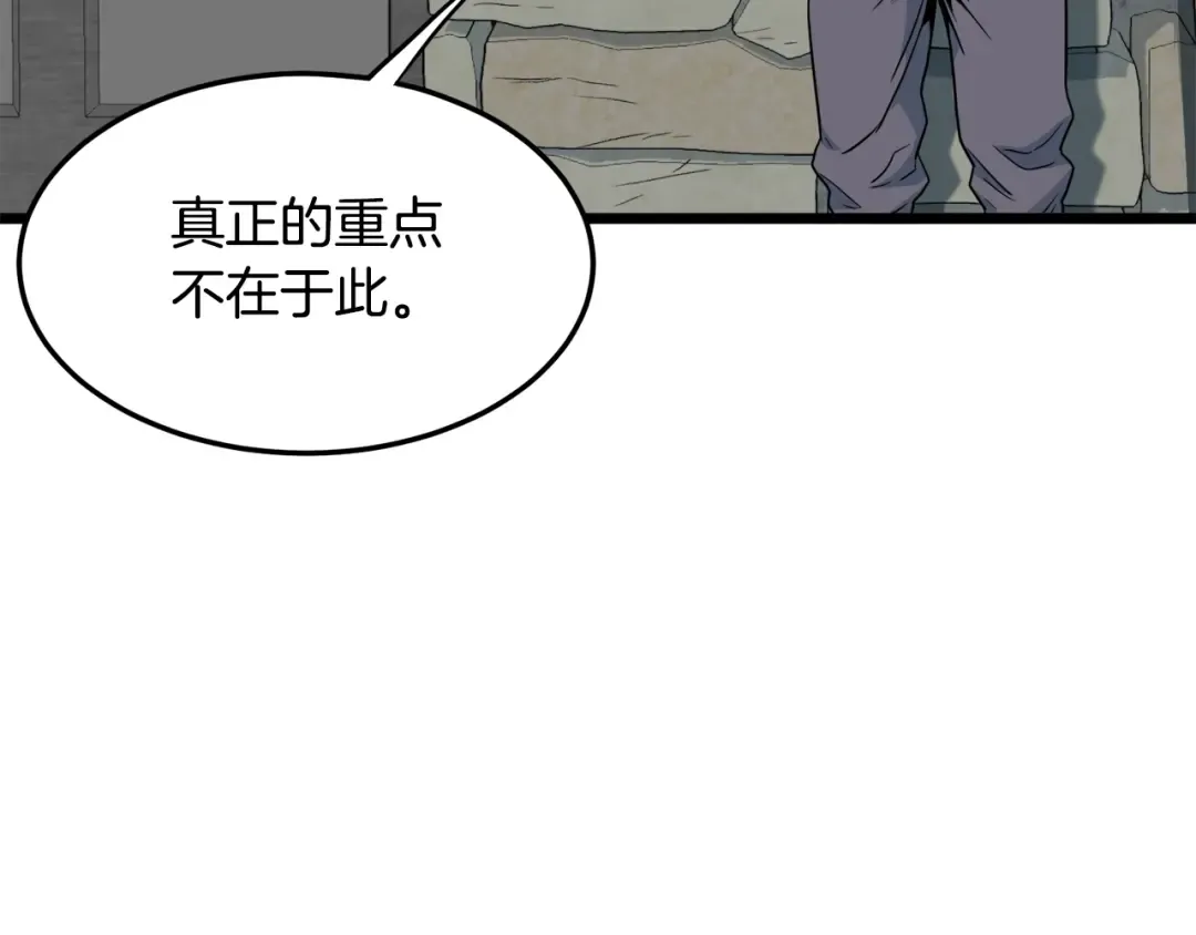 第103话 爬山修炼 第36页