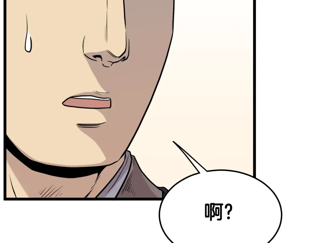 第103话 爬山修炼 第38页