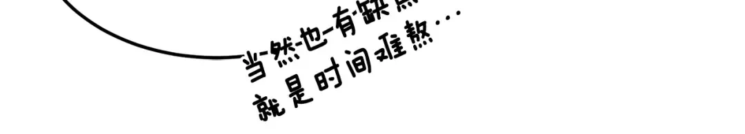 第103话 爬山修炼 第42页