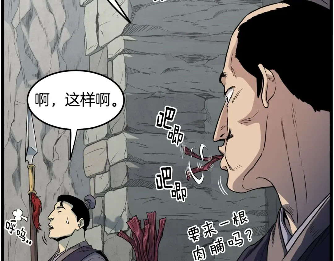 第103话 爬山修炼 第44页