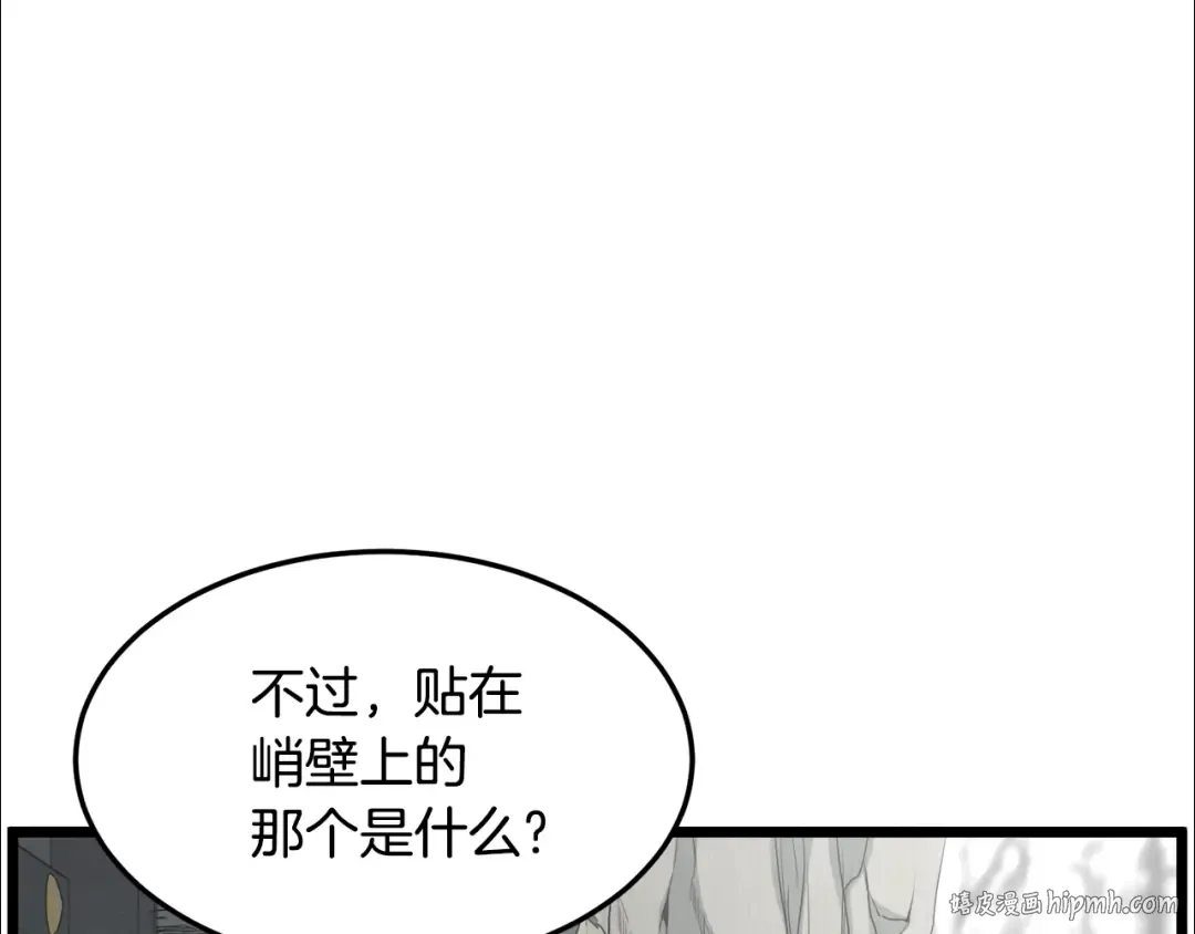 第103话 爬山修炼 第48页