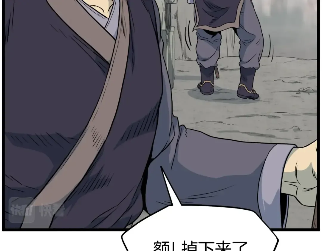 第103话 爬山修炼 第50页