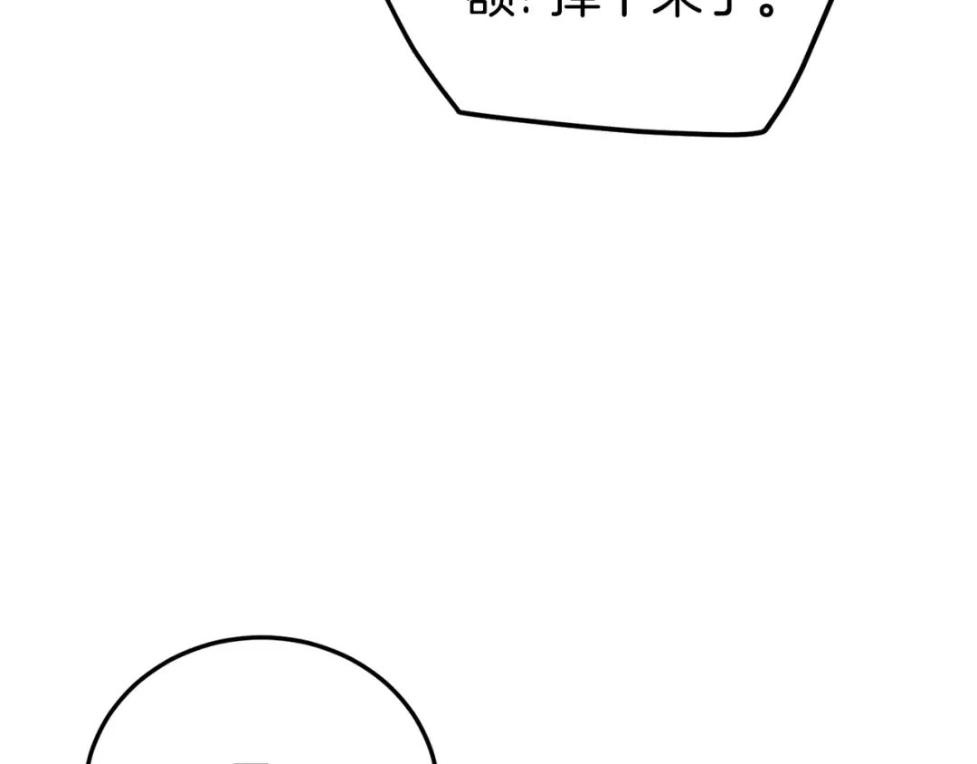 第103话 爬山修炼 第51页