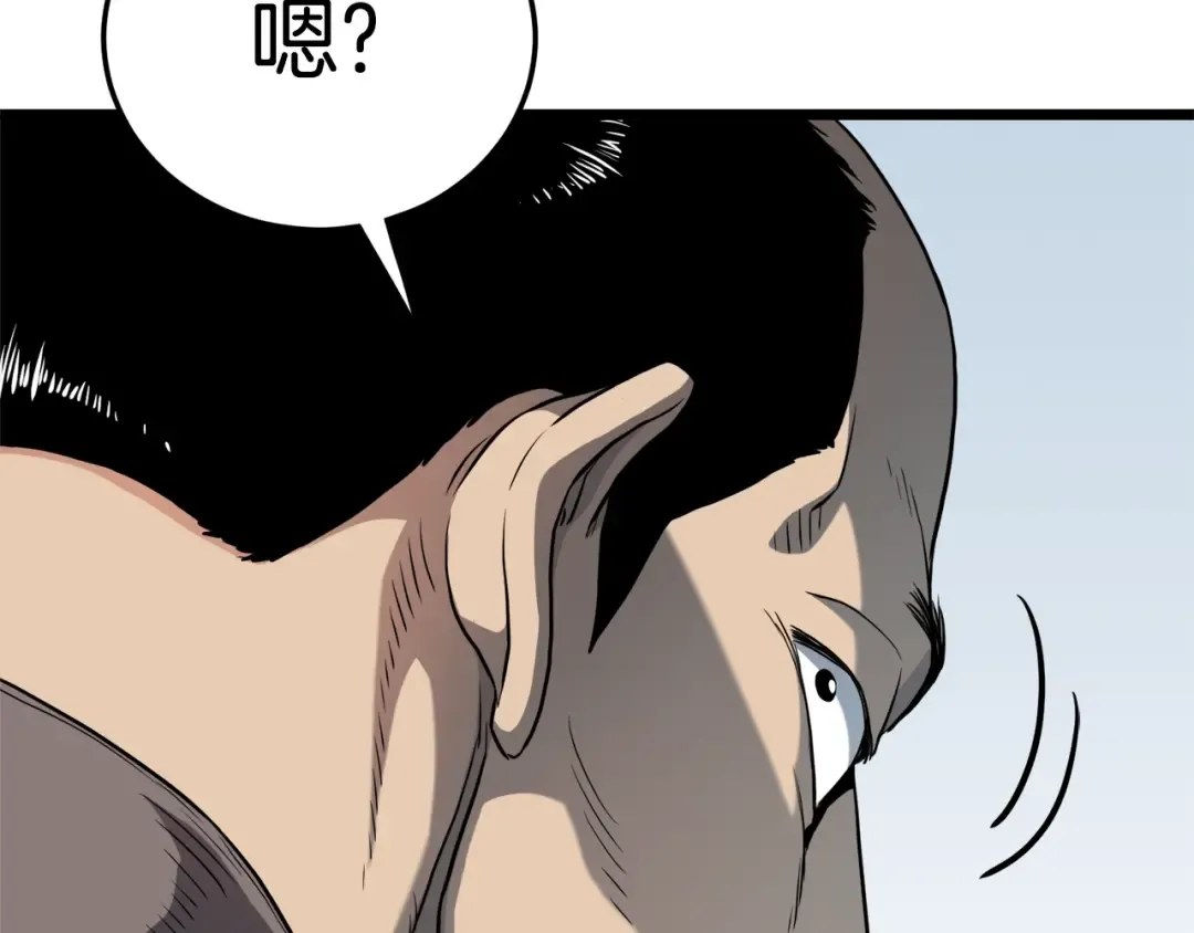 第103话 爬山修炼 第52页