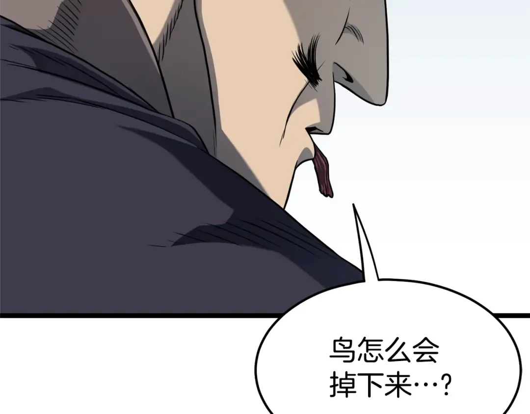 第103话 爬山修炼 第53页