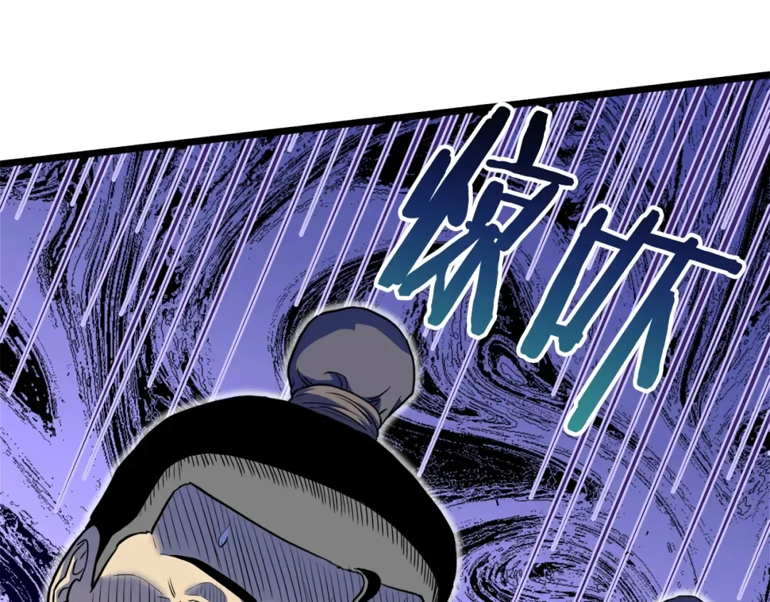 第103话 爬山修炼 第62页