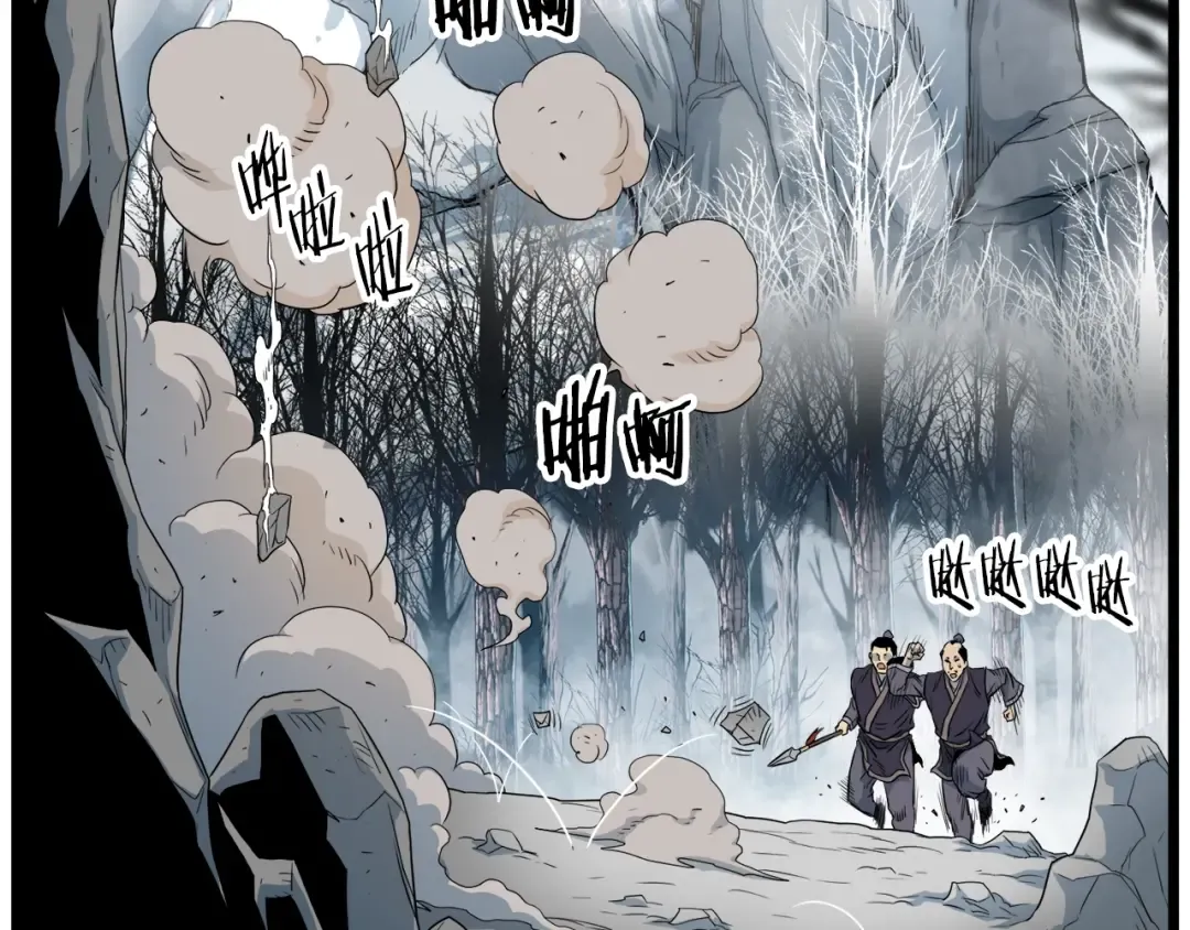 第103话 爬山修炼 第68页