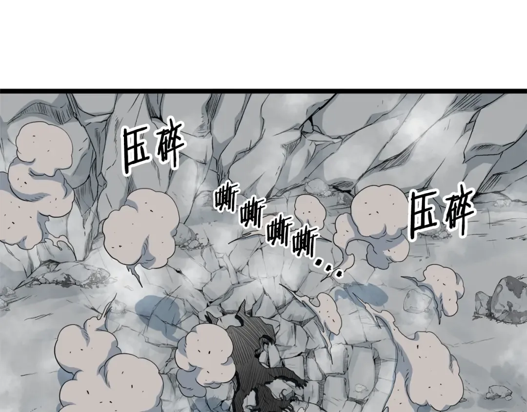第103话 爬山修炼 第70页