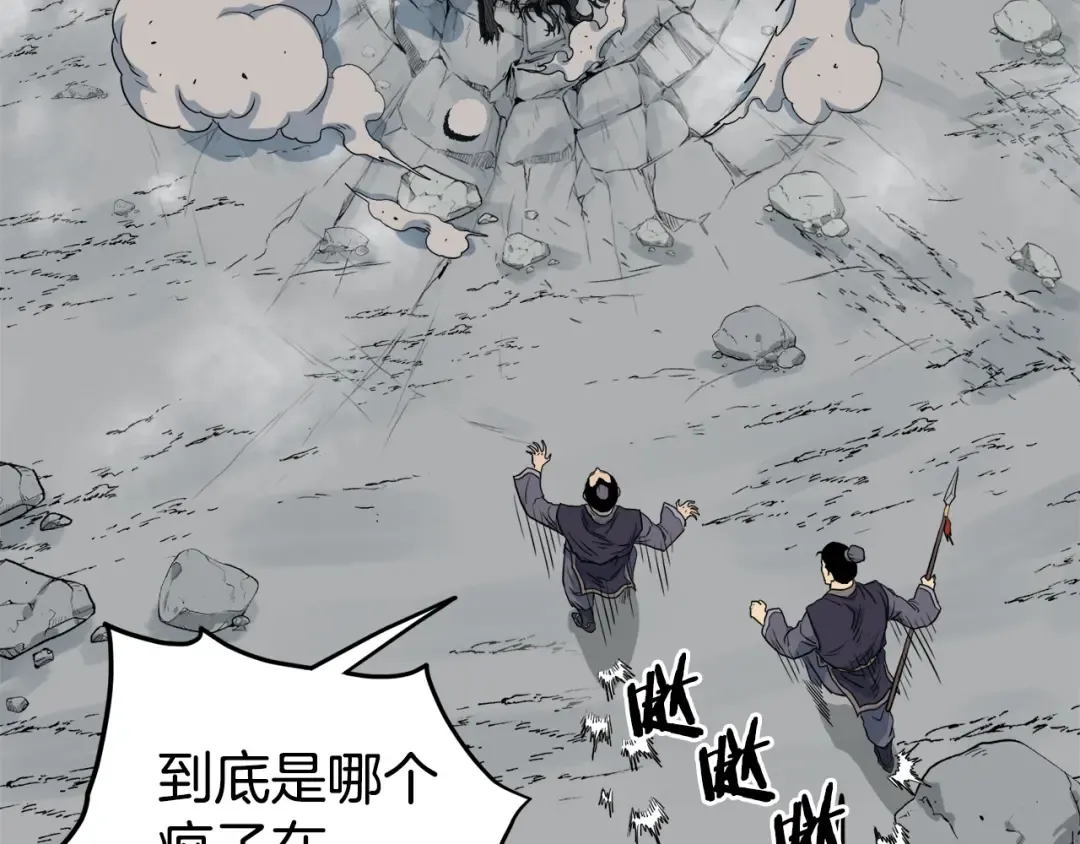 第103话 爬山修炼 第71页