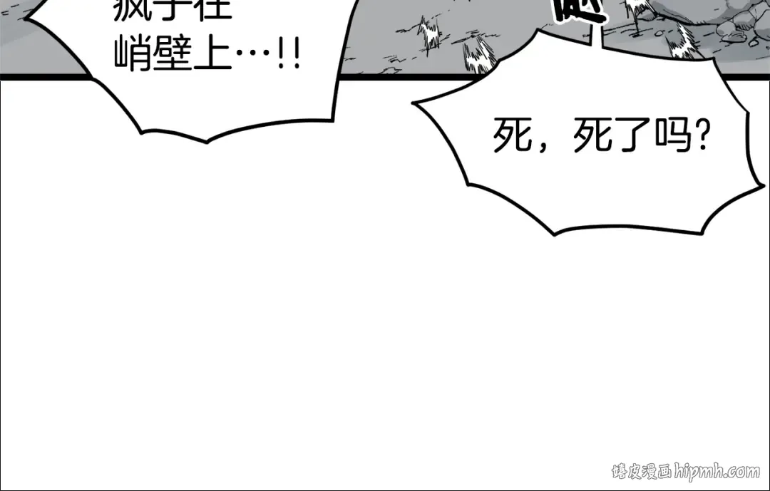 第103话 爬山修炼 第72页