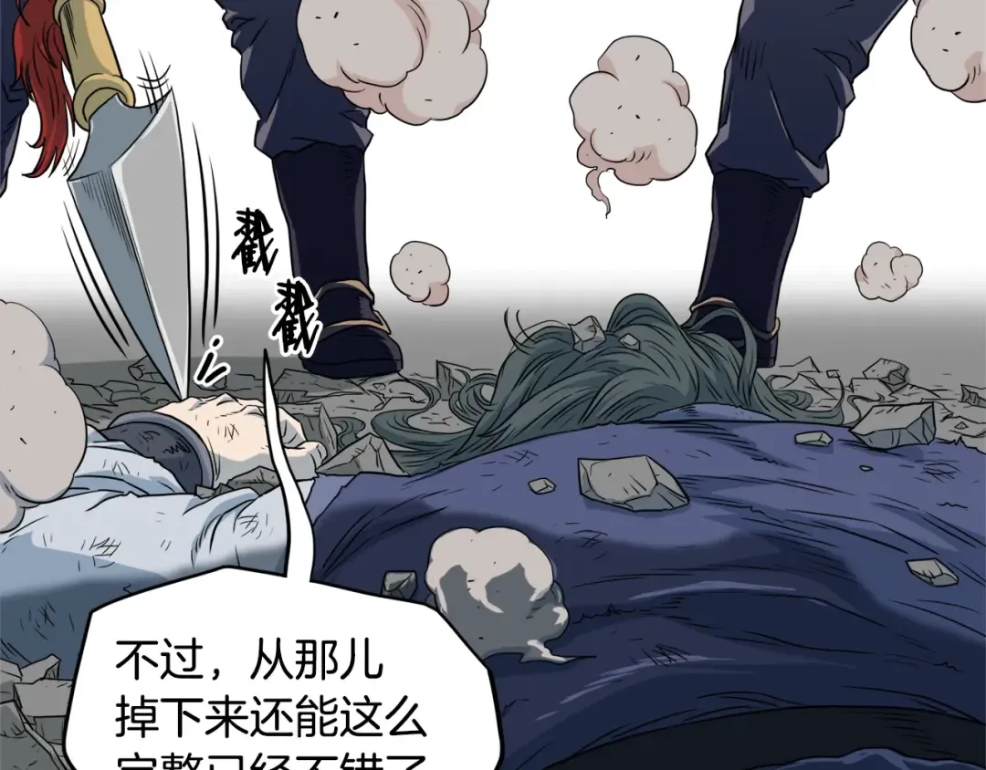 第103话 爬山修炼 第74页
