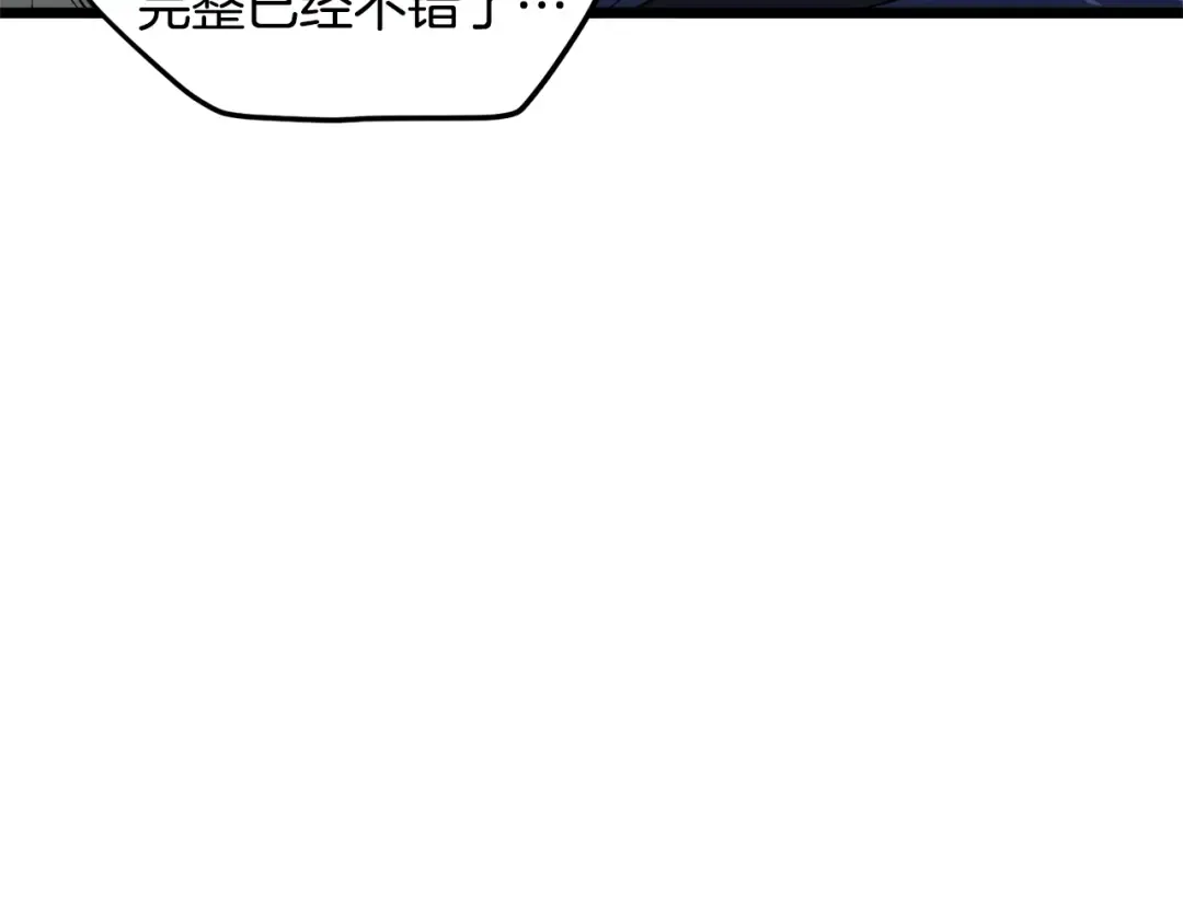 第103话 爬山修炼 第75页