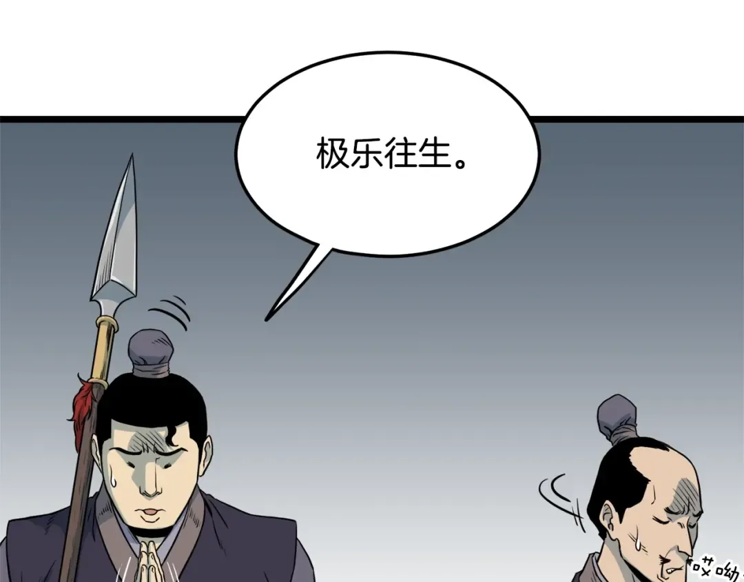 第103话 爬山修炼 第76页