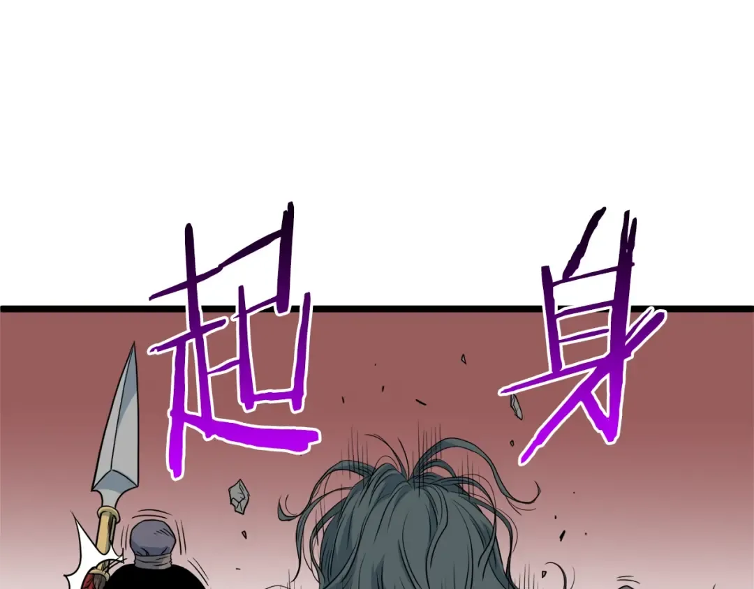 第103话 爬山修炼 第78页