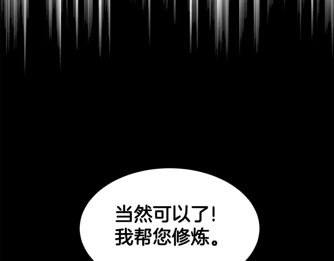第103话 爬山修炼 第92页