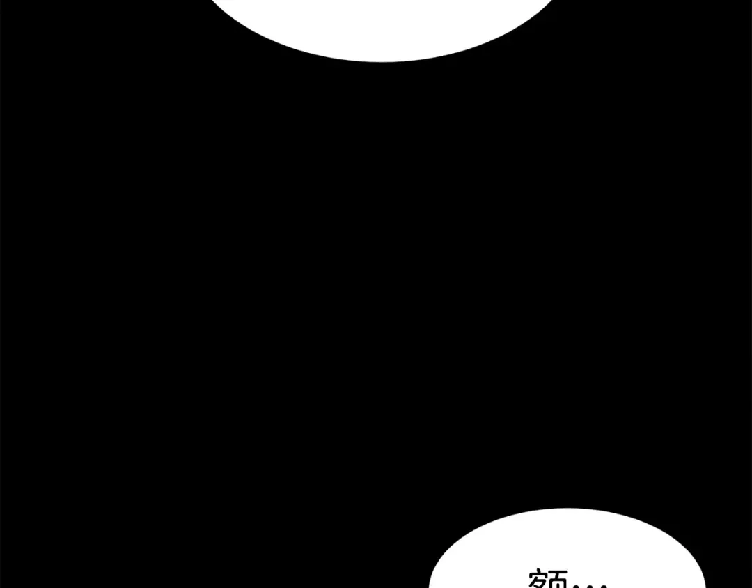 第103话 爬山修炼 第93页