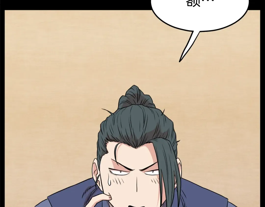 第103话 爬山修炼 第94页