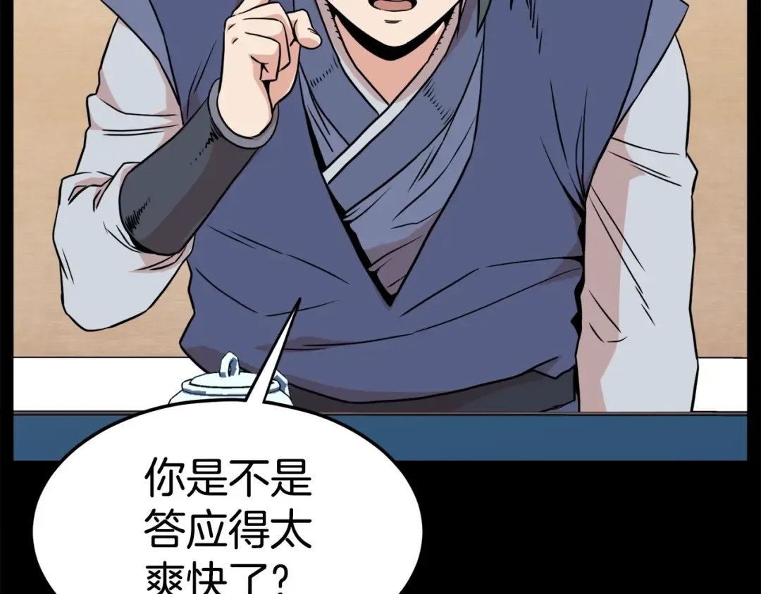 第103话 爬山修炼 第95页