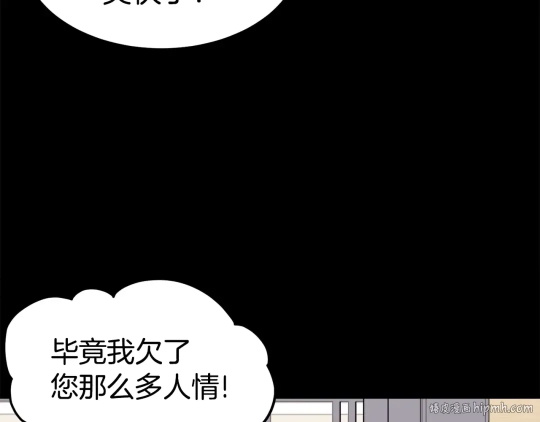 第103话 爬山修炼 第96页