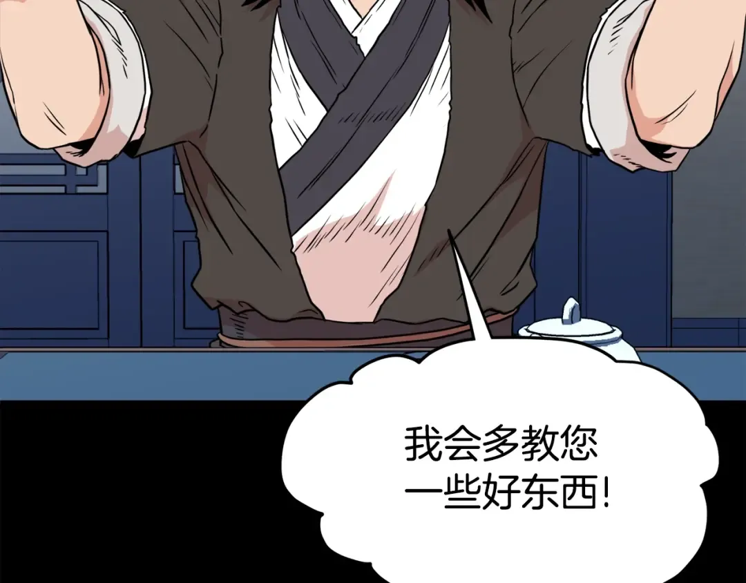 第103话 爬山修炼 第98页