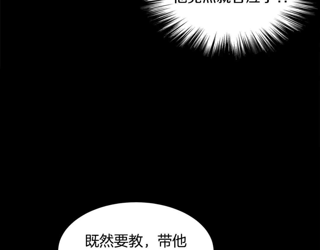第103话 爬山修炼 第102页