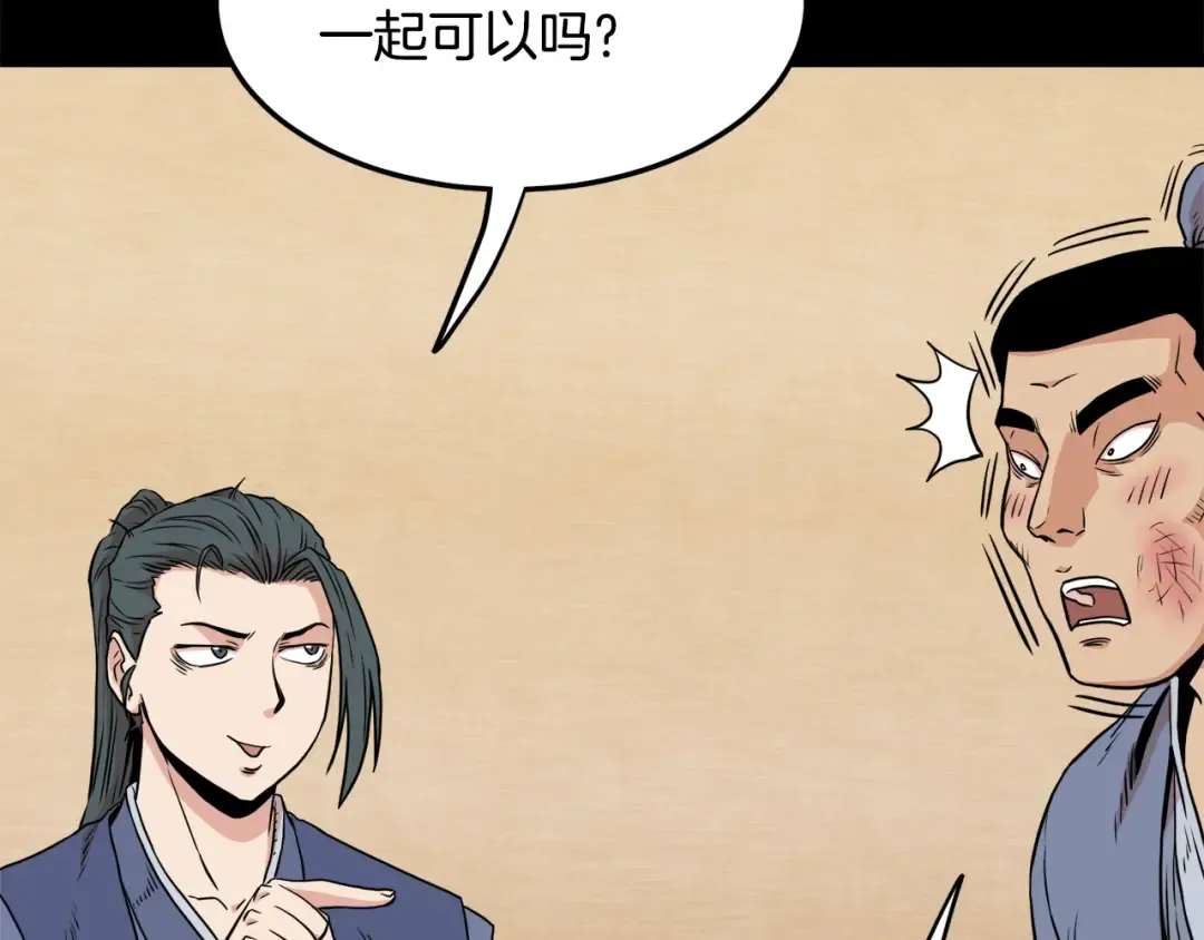 第103话 爬山修炼 第103页