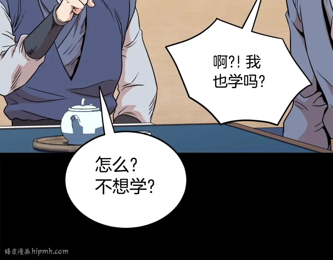 第103话 爬山修炼 第104页