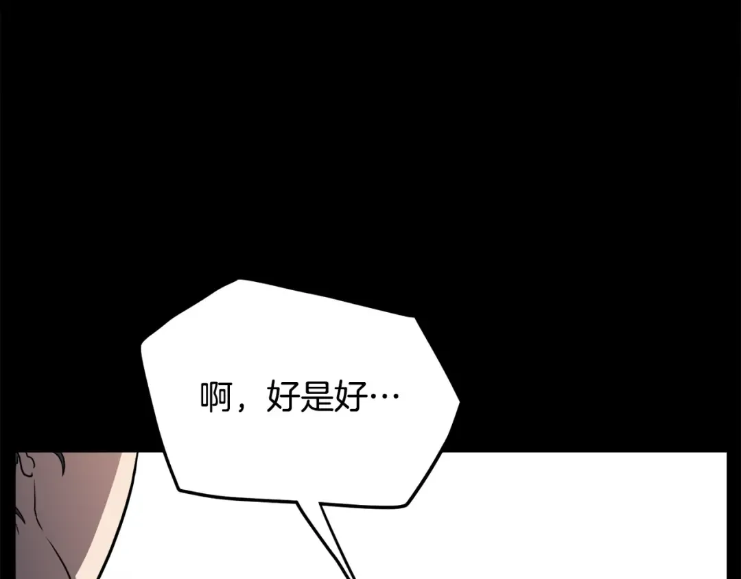 第103话 爬山修炼 第105页