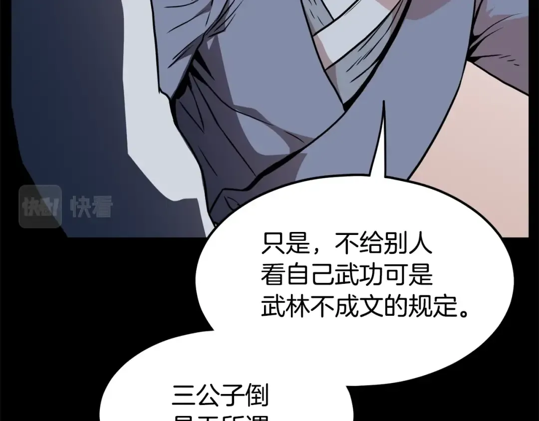第103话 爬山修炼 第107页