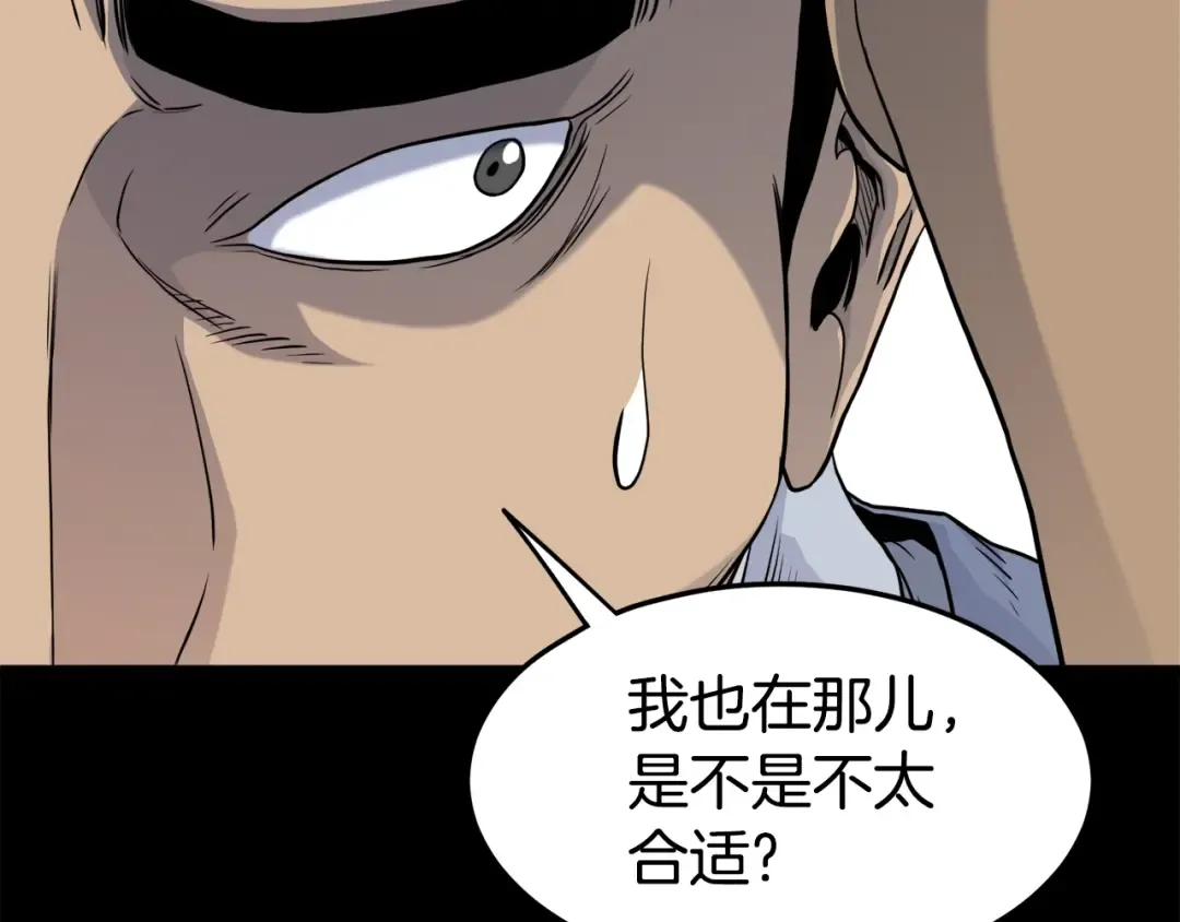 第103话 爬山修炼 第110页