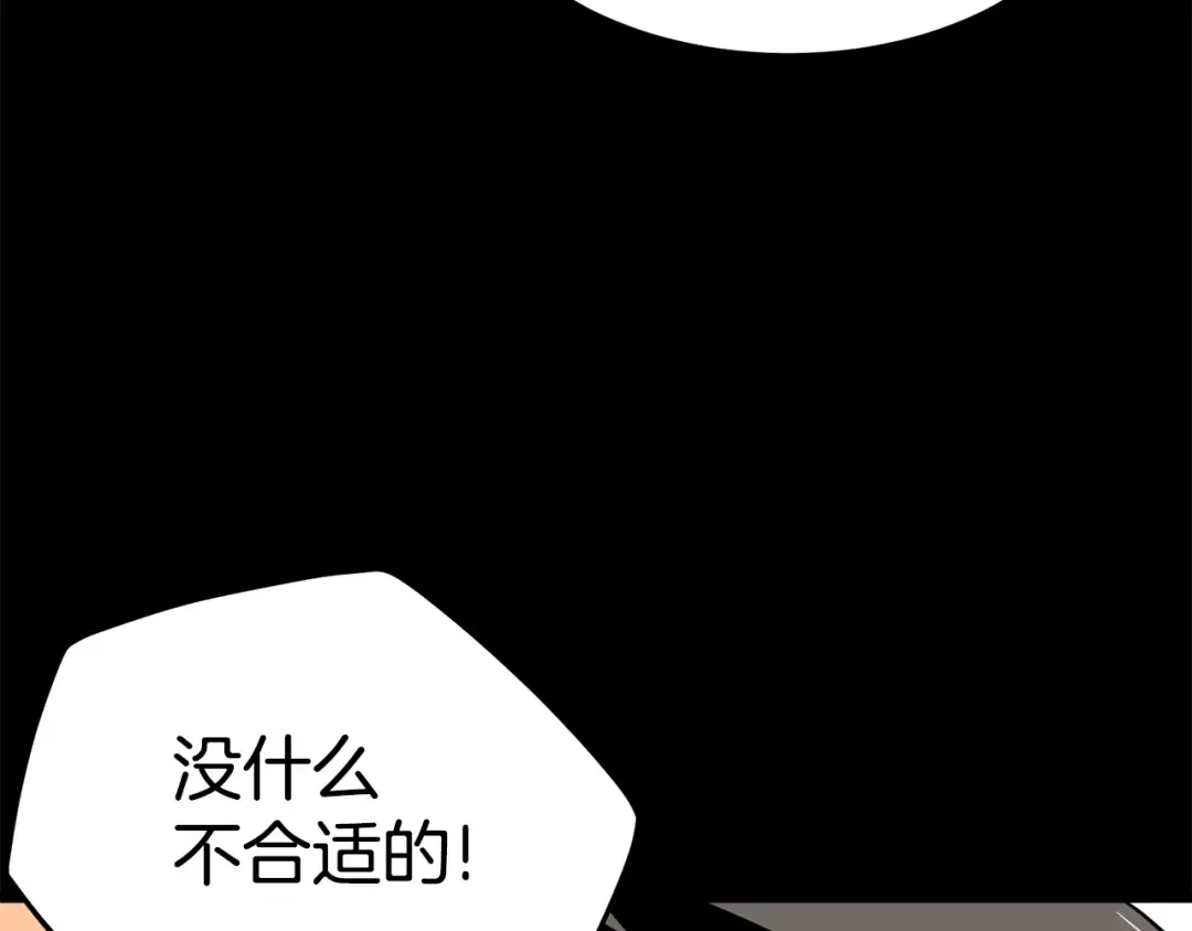 第103话 爬山修炼 第111页