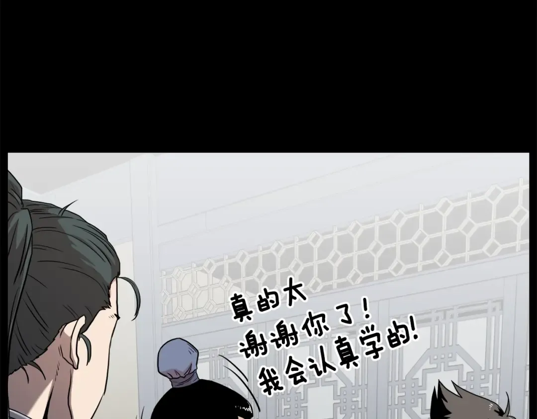 第103话 爬山修炼 第115页