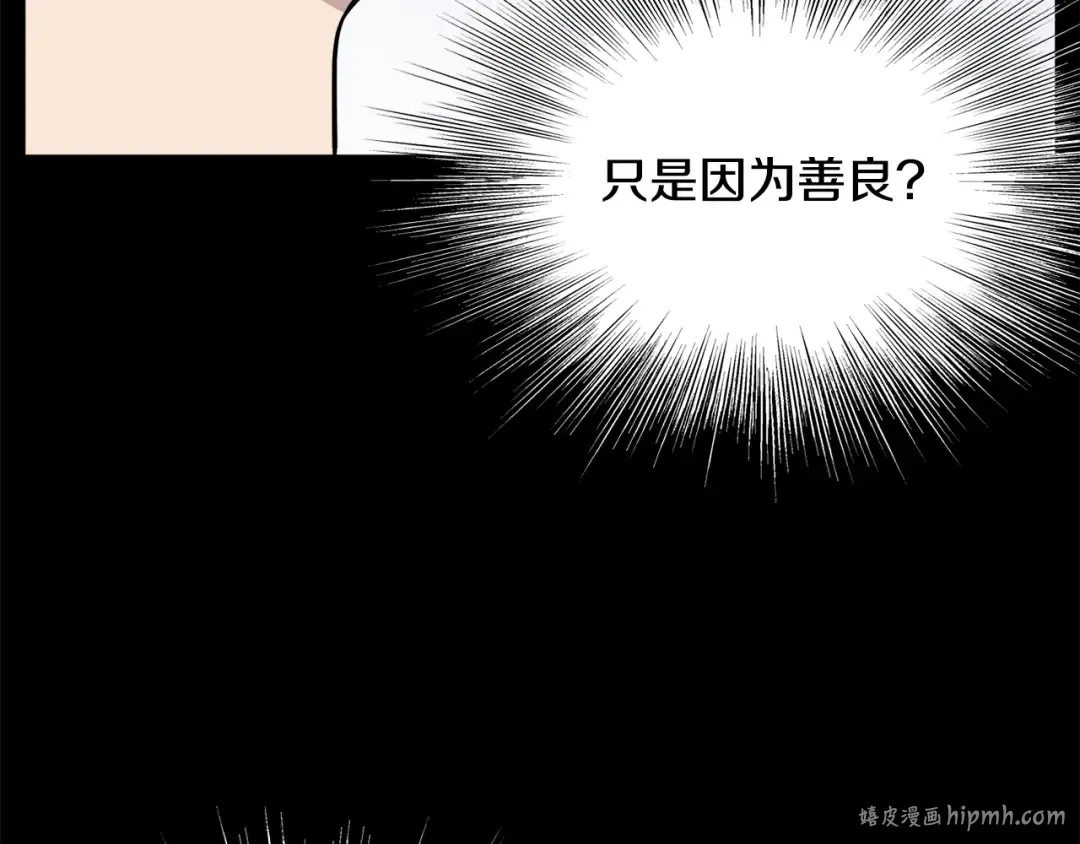 第103话 爬山修炼 第120页