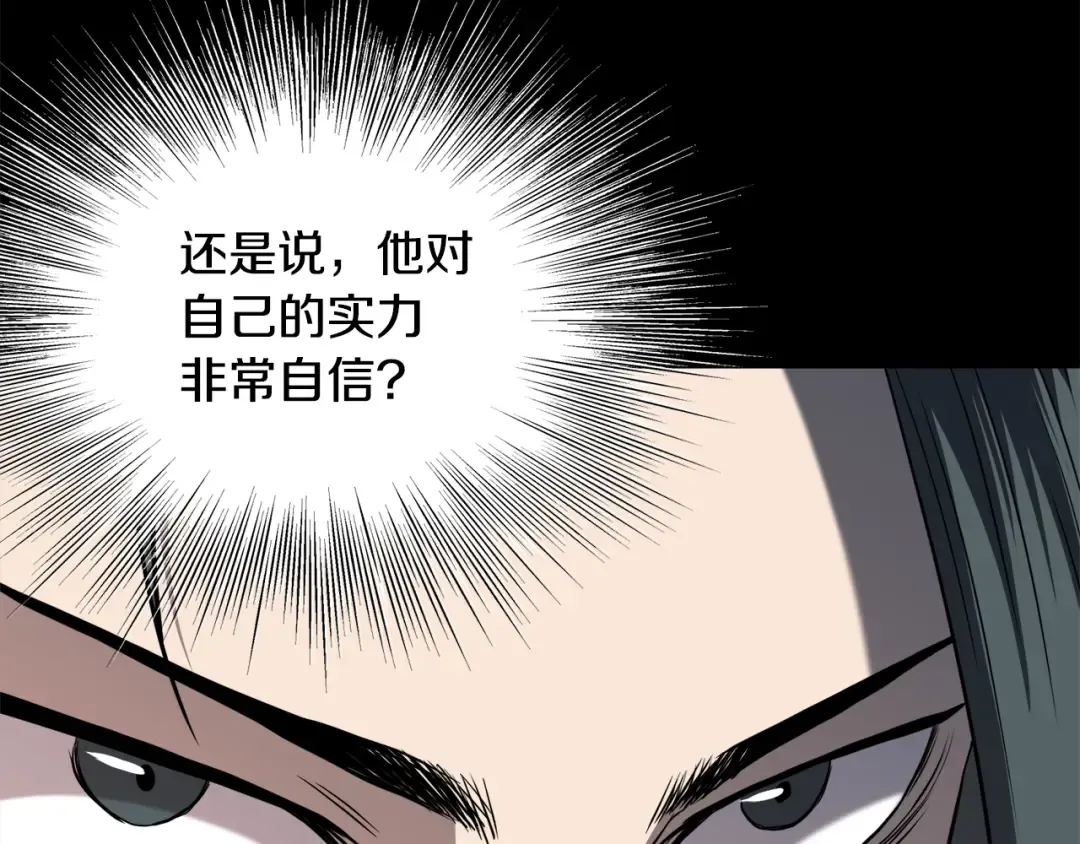 第103话 爬山修炼 第121页