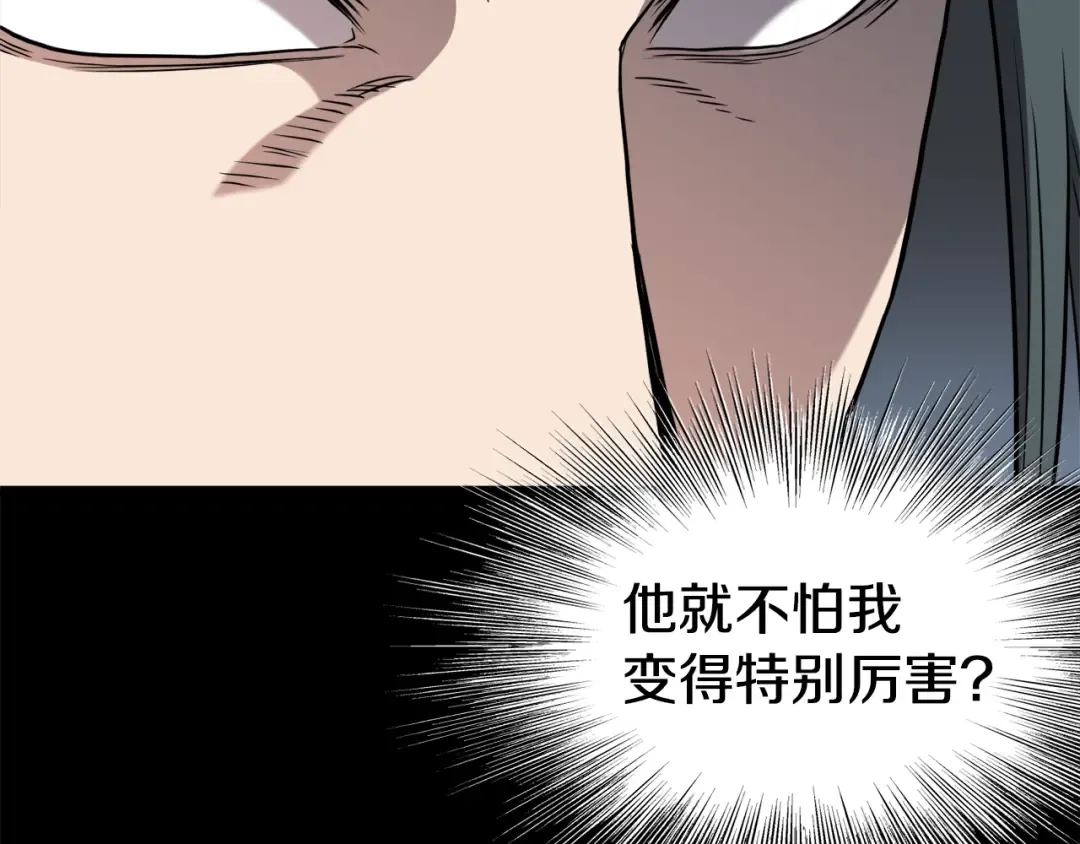 第103话 爬山修炼 第122页