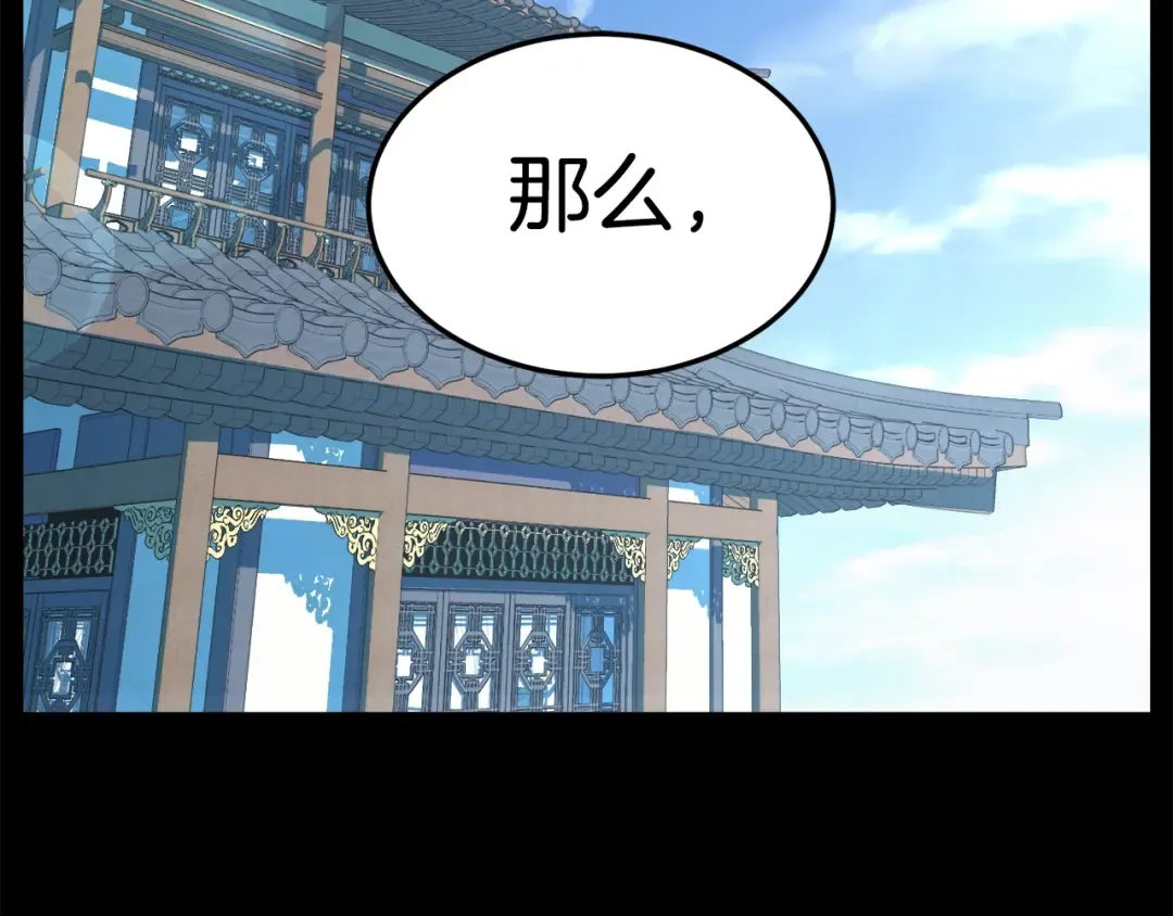 第103话 爬山修炼 第132页