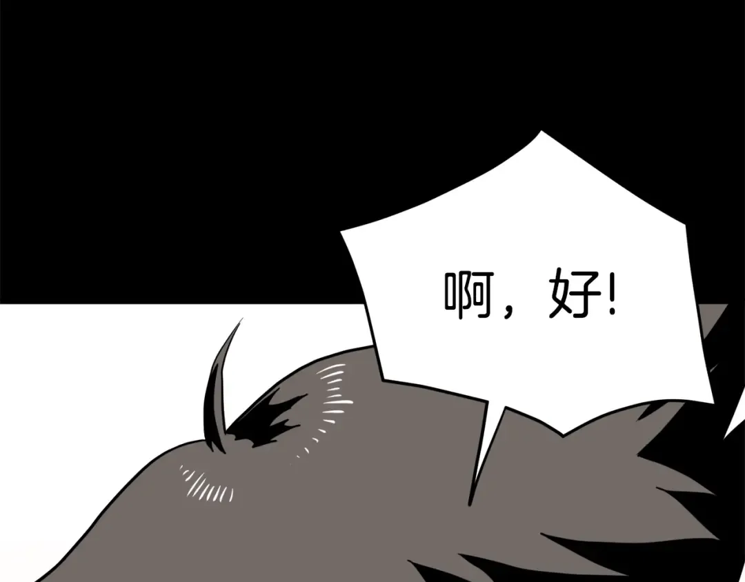 第103话 爬山修炼 第137页