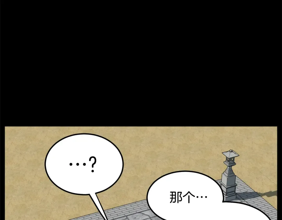 第103话 爬山修炼 第140页