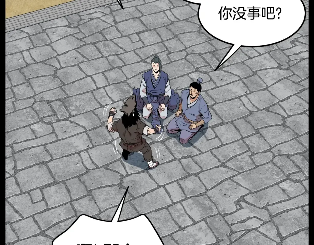 第103话 爬山修炼 第141页