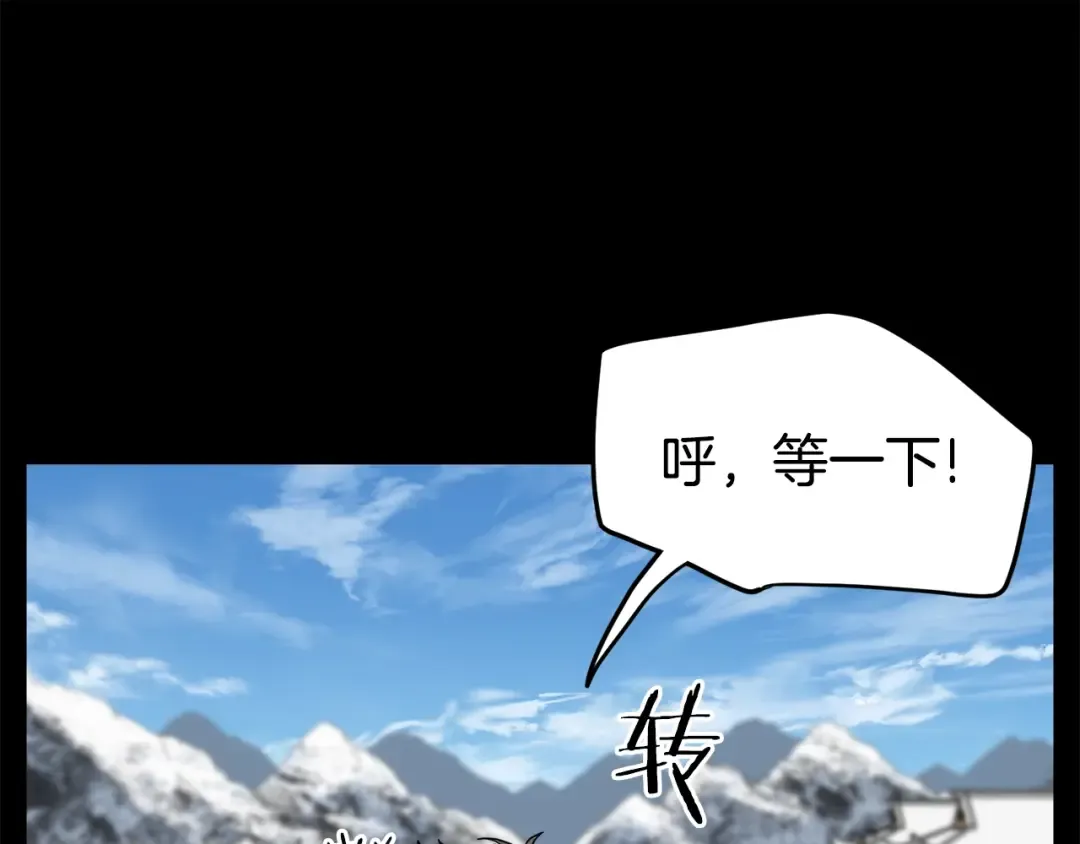 第103话 爬山修炼 第143页