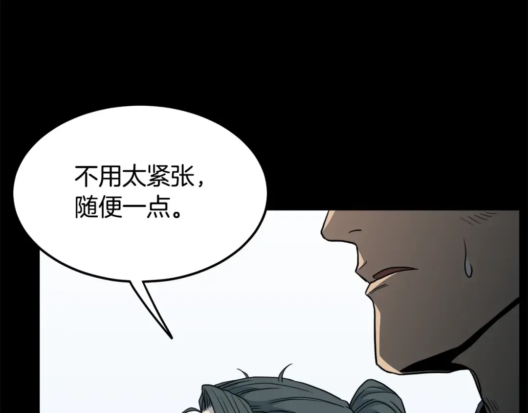 第103话 爬山修炼 第146页