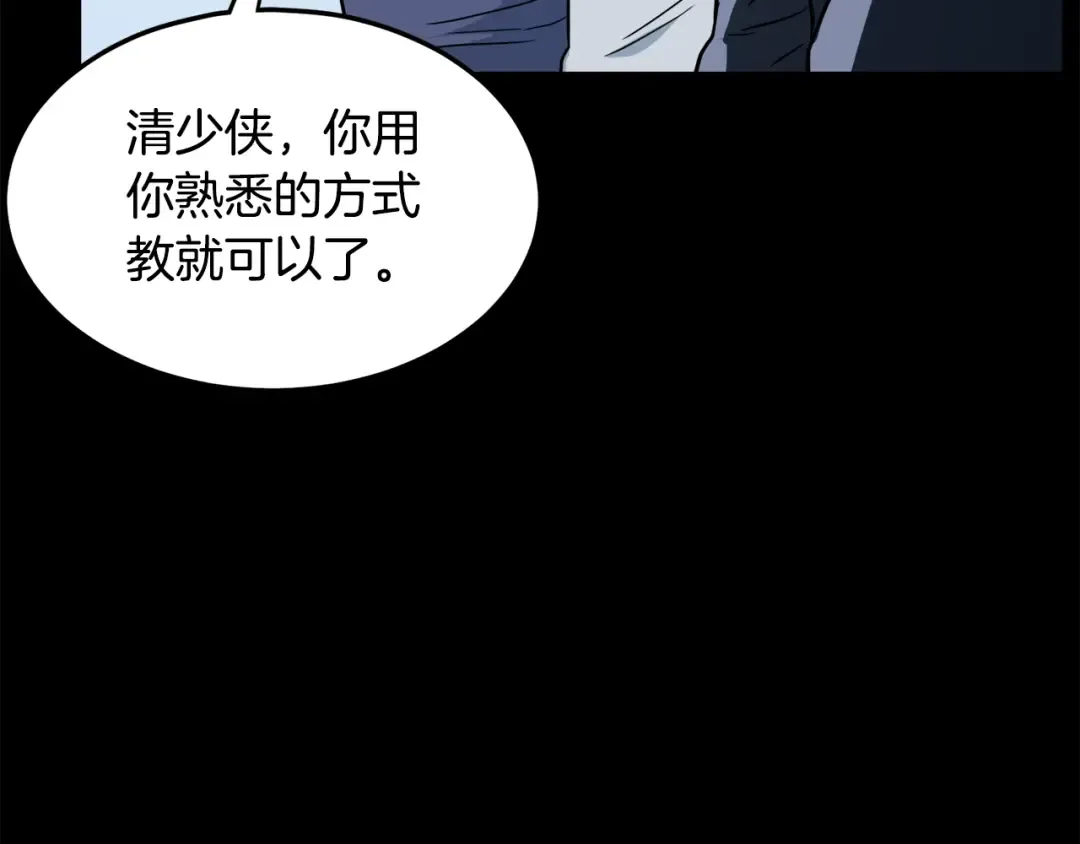 第103话 爬山修炼 第148页