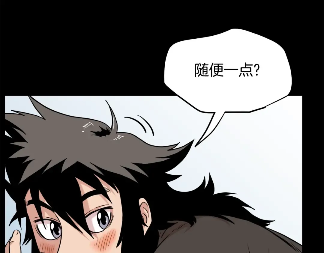 第103话 爬山修炼 第149页