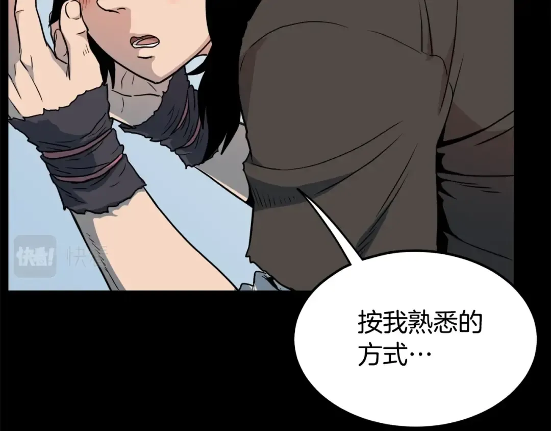 第103话 爬山修炼 第150页