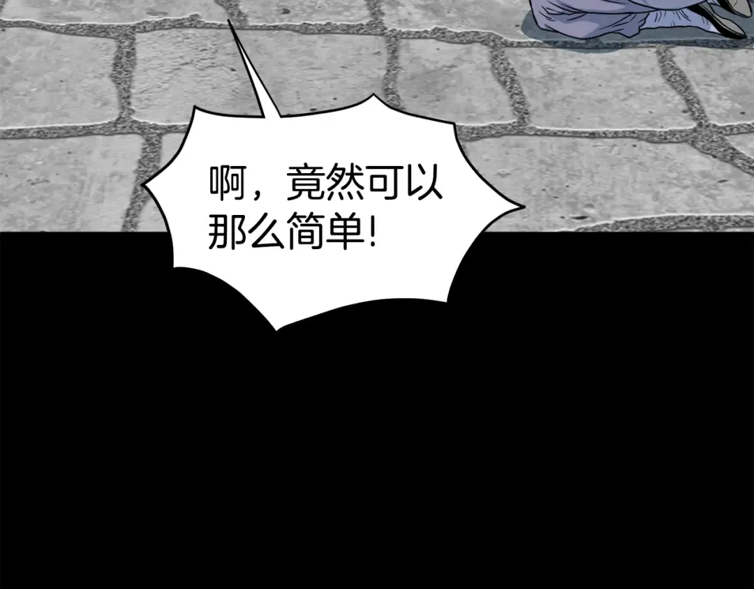 第103话 爬山修炼 第154页