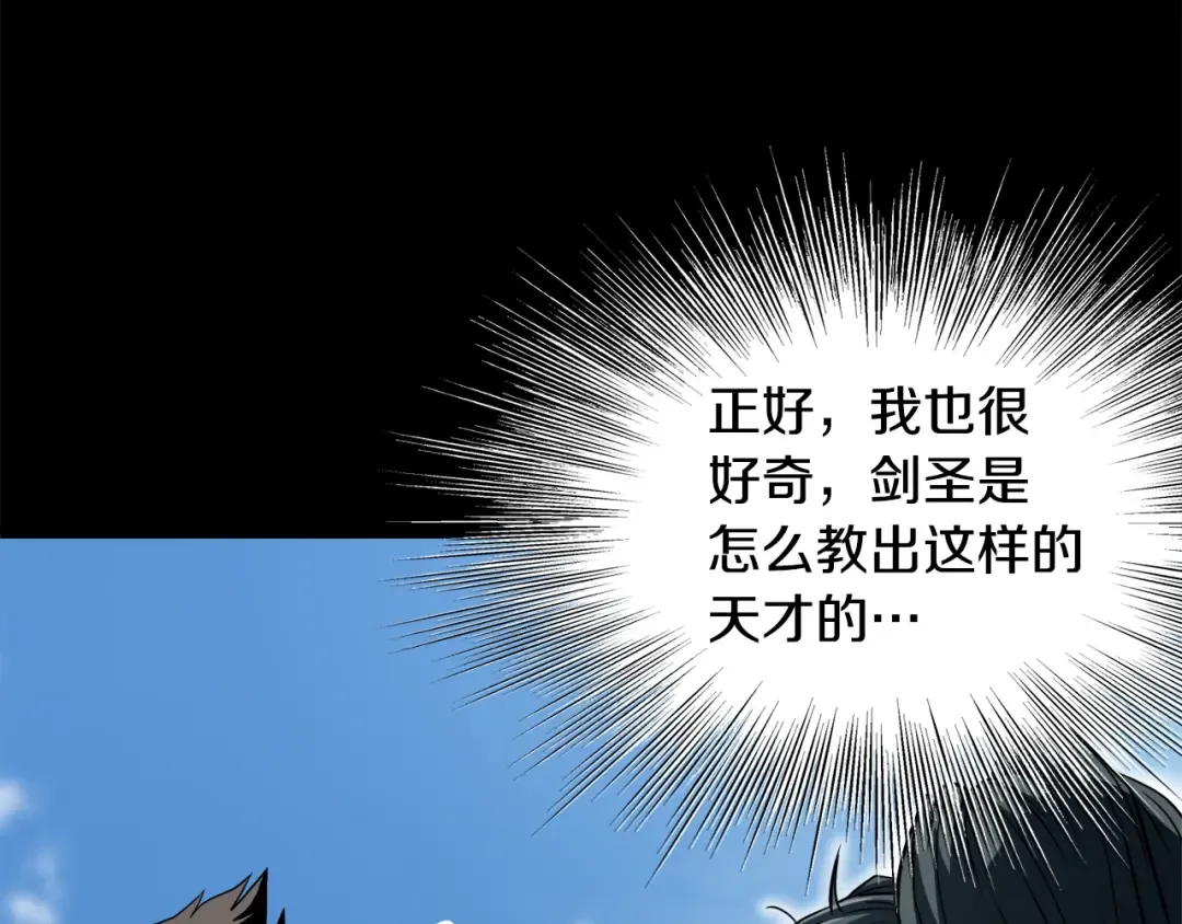 第103话 爬山修炼 第155页