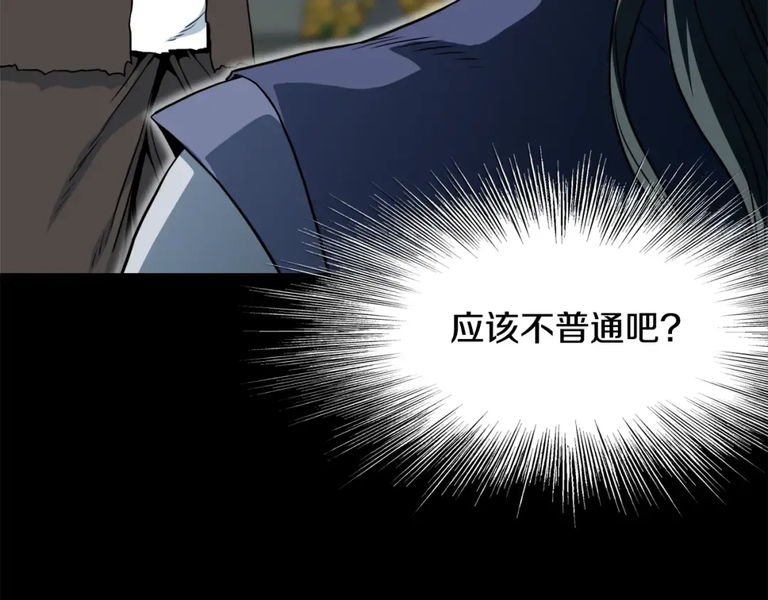 第103话 爬山修炼 第157页