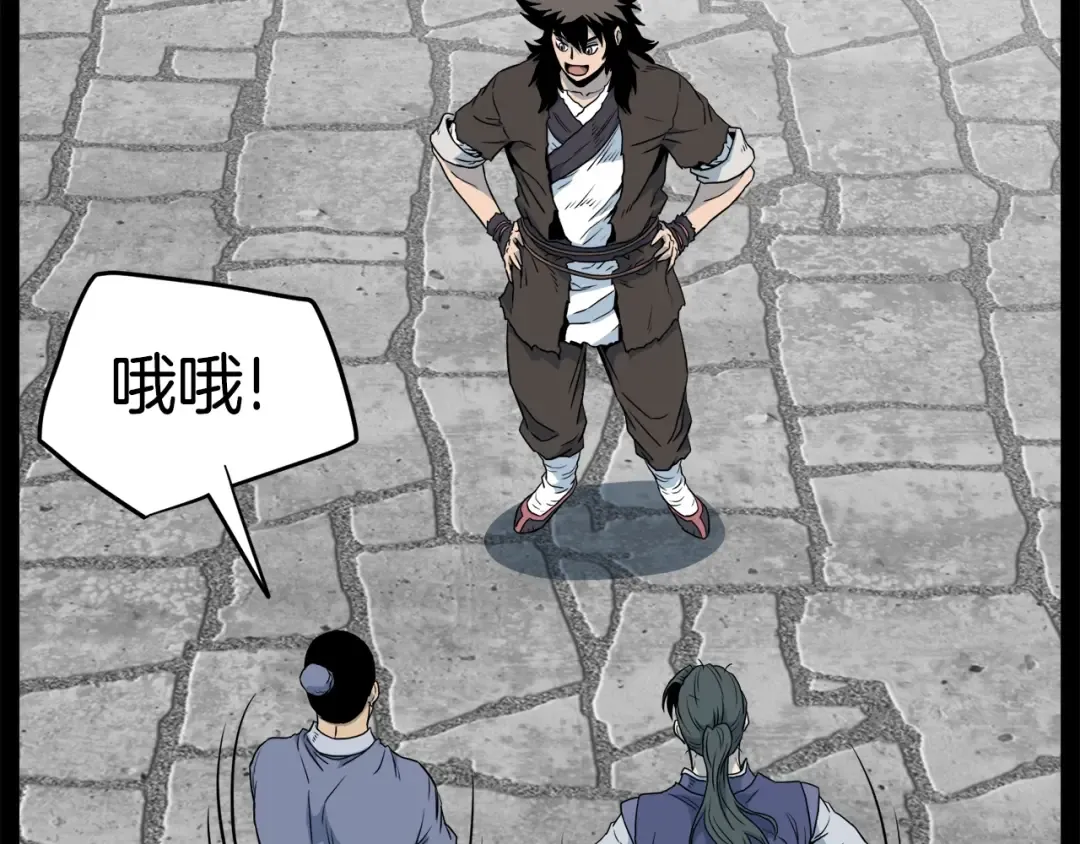 第103话 爬山修炼 第162页